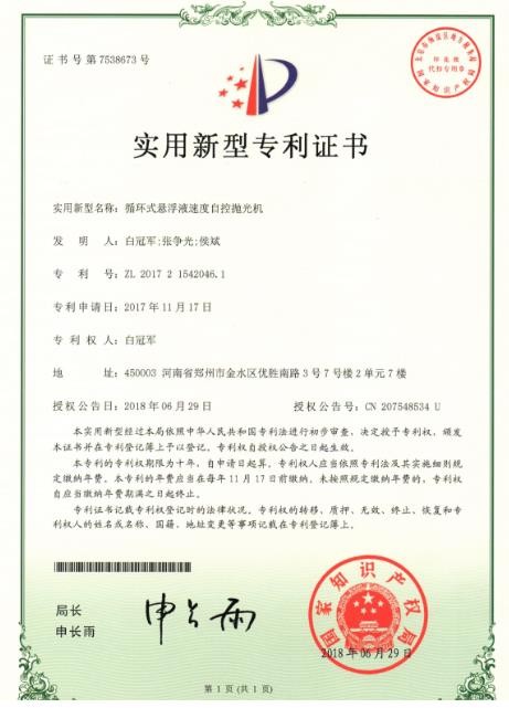 蘇州磨粒流體拋光機(jī)公司主要產(chǎn)品有流體拋光機(jī)，自動(dòng)去毛刺機(jī)，熱能去毛刺機(jī)，擠壓研磨機(jī)等產(chǎn)品，致力于為客戶(hù)提供自動(dòng)化、智能化、以及更加精密的拋光去毛刺設(shè)備