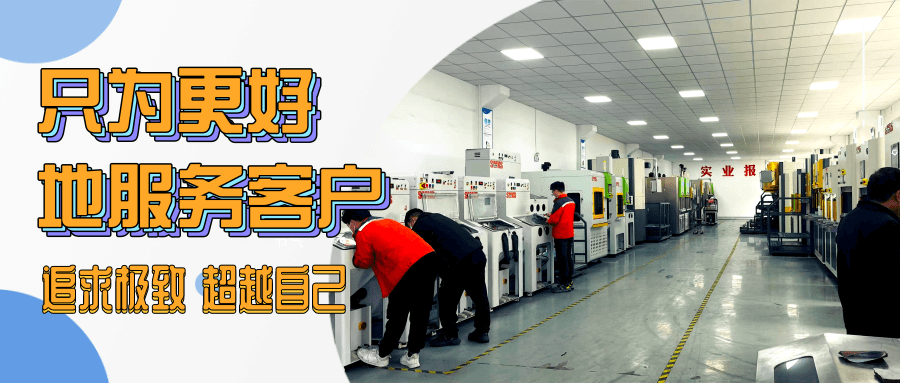 追求極致 超越自己，只為更好地服務(wù)客戶