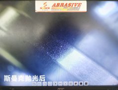 很有挑戰(zhàn)的蝸桿拋光，來(lái)看斯曼克磨粒流的表演！